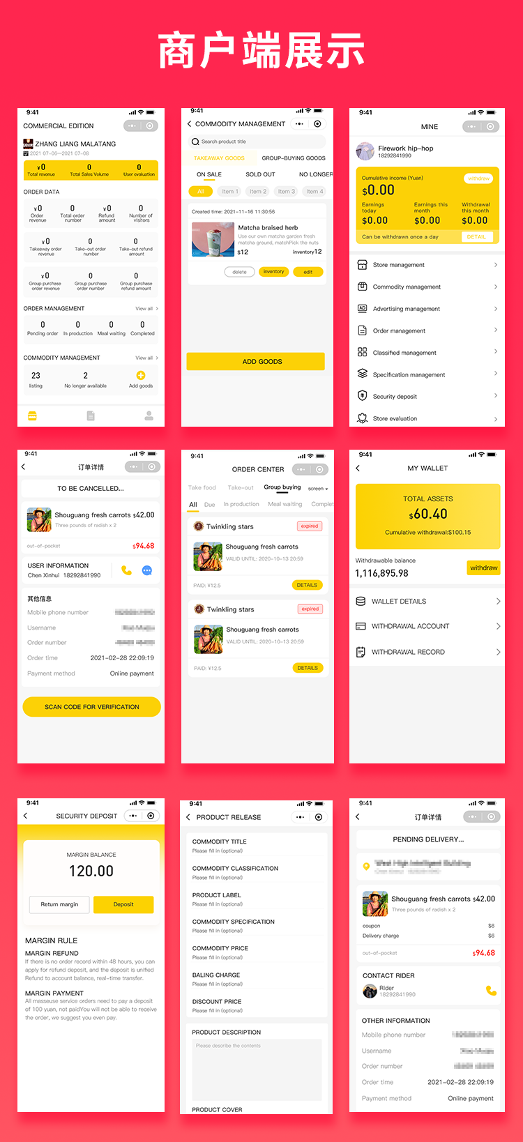 国际版JAVA同城外卖跑腿团购到店跑腿多合一APP系统源码支持Android+IOS+H5 产品素材4