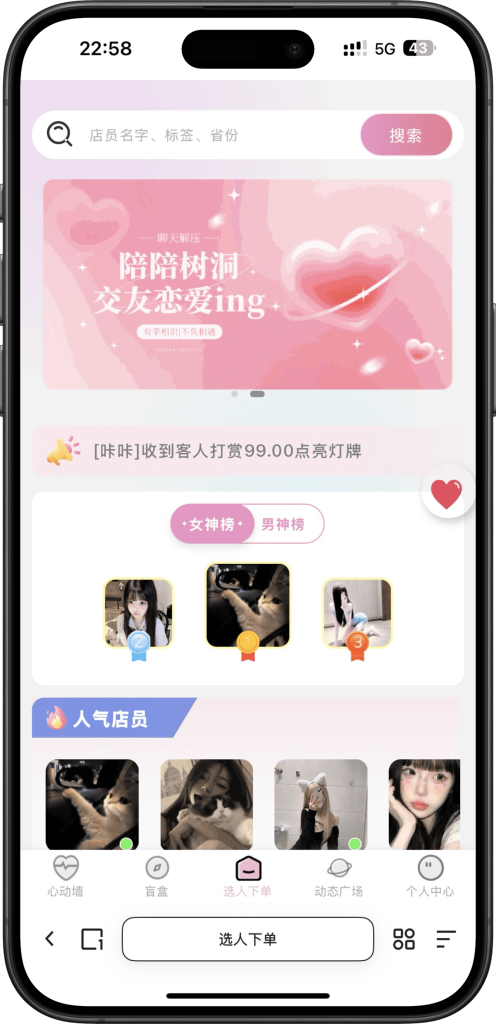 后台模块DIY配置界面