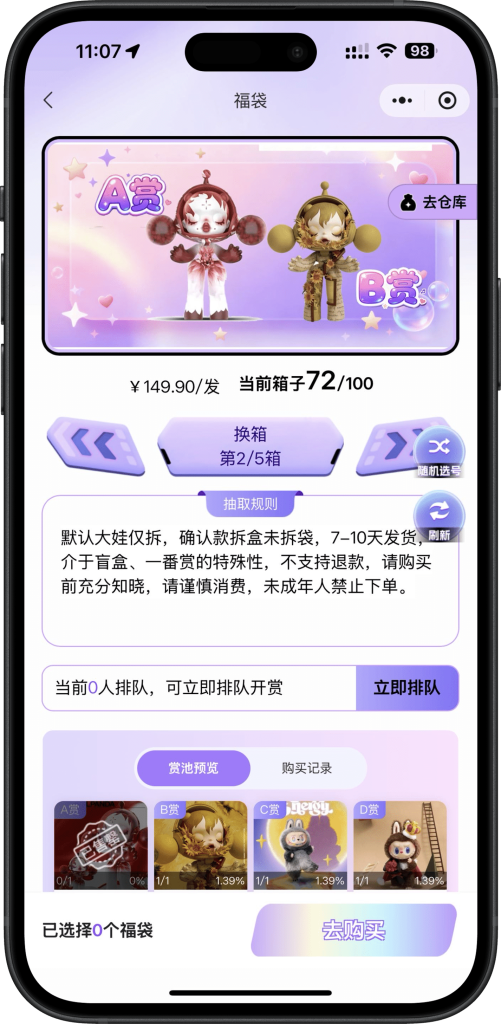 爬塔盲盒与排名榜界面