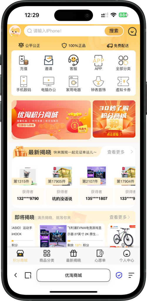 抽奖活动区域与中奖记录展示