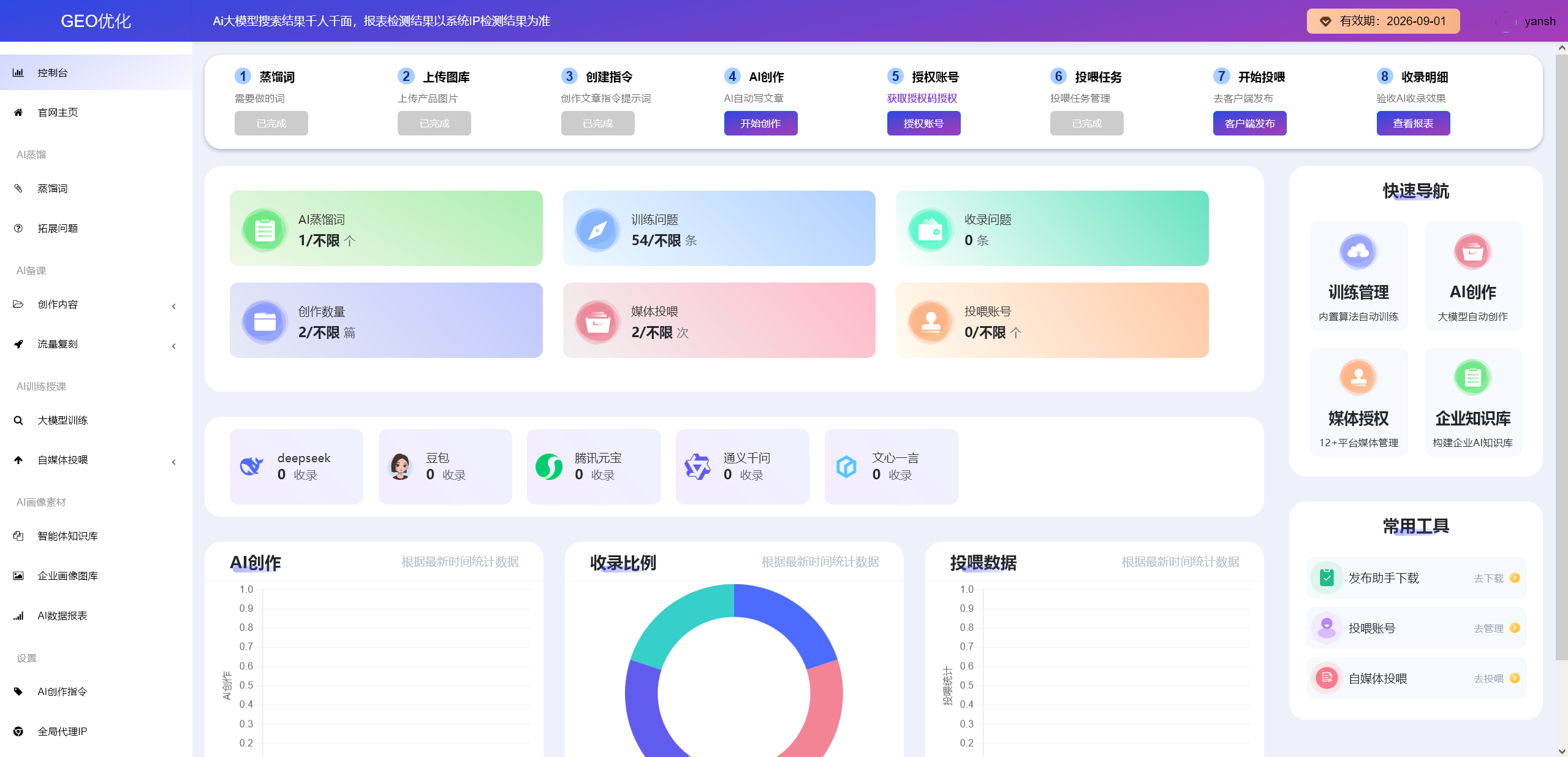 系统界面