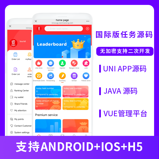 任务悬赏系统首页界面